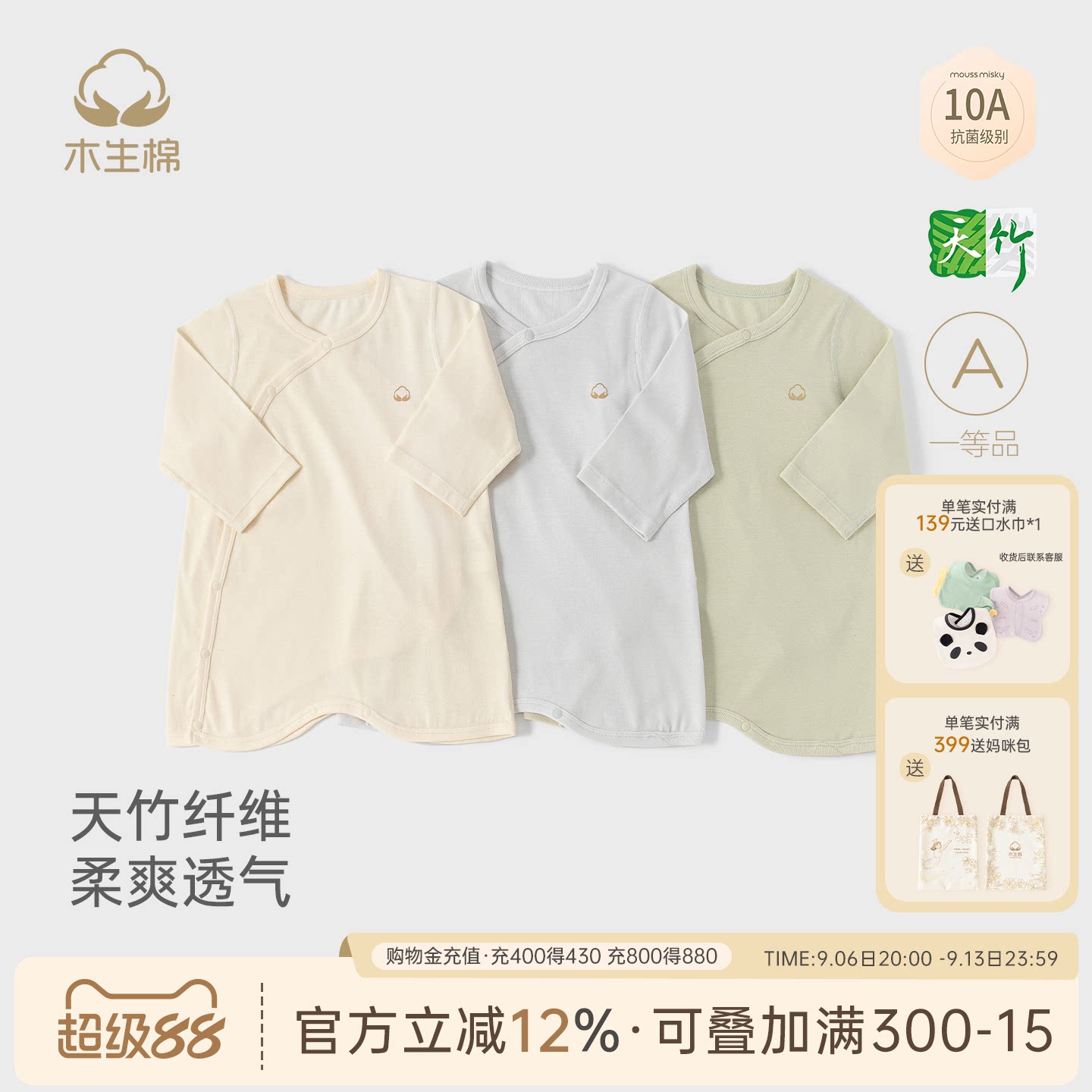 【小奶皮】宝宝连体衣夏季薄款哈衣竹纤维婴儿长袖空调服睡袍抑菌