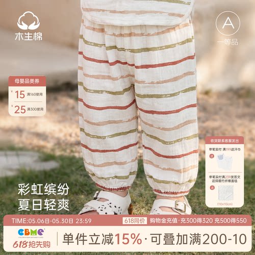宝宝束脚防蚊裤子凉感夏装薄款