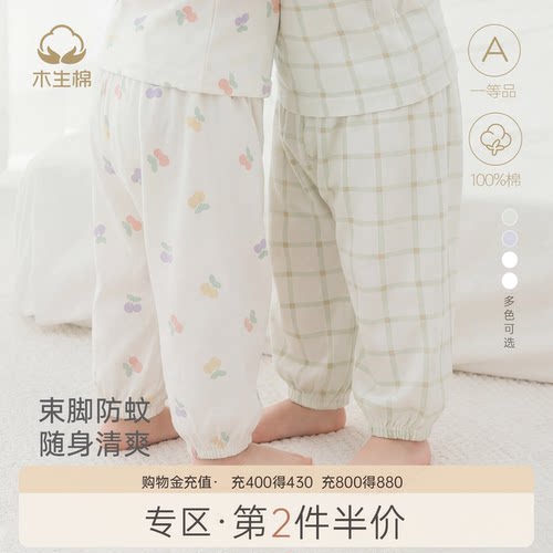 宝宝夏天外出防蚊裤长裤