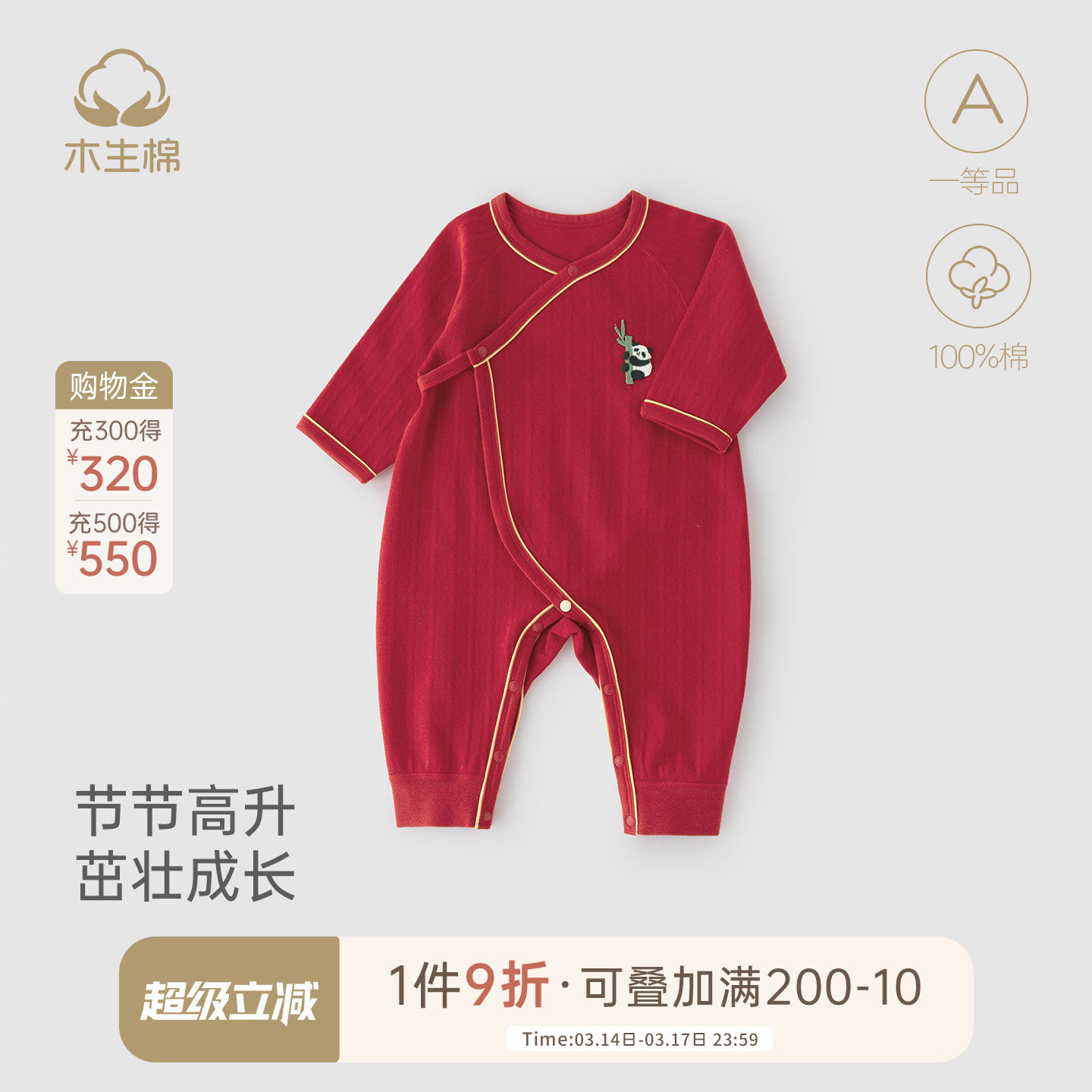 木生棉新生儿纯棉连体衣春秋冬季宝宝喜庆红色哈衣婴儿满月和尚服