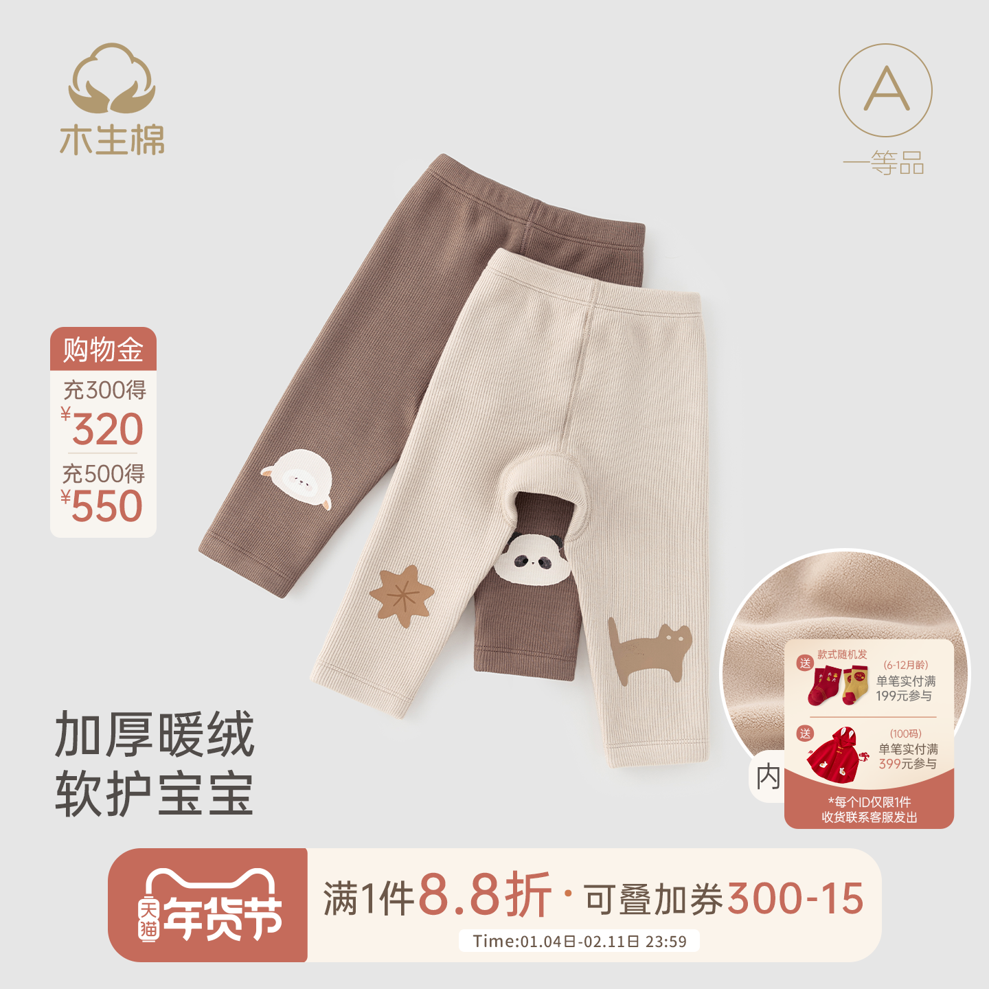 木生棉女宝宝加绒打底裤秋冬季婴幼儿弹力保暖外出休闲裤贴身秋裤,童装/婴儿装/亲子装,裤子,淘宝优惠券,粉丝福利购,淘宝优惠卷