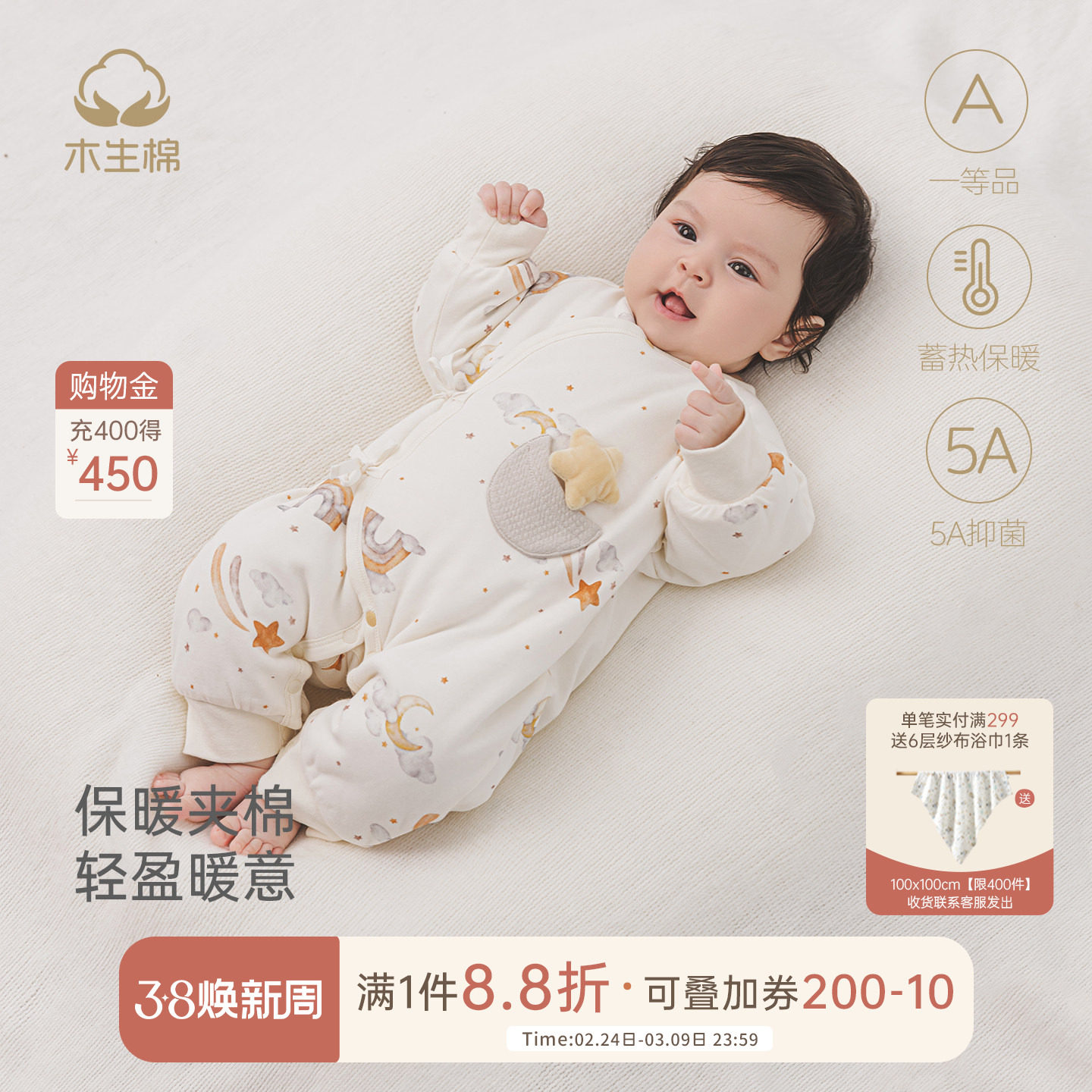 【3零呵护】 新生儿夹棉连体衣冬季婴儿5A抗菌哈衣宝宝保暖和尚服