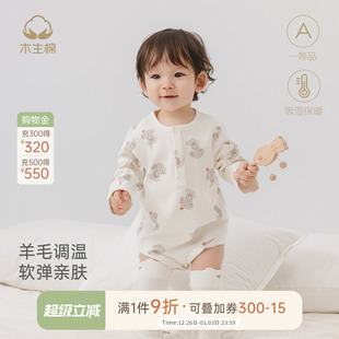 木生棉宝宝秋冬羊毛连体衣婴儿微弹三角哈衣莫代尔长袖 包屁衣爬服