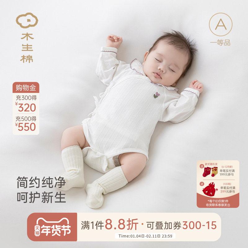 木生棉新生儿长袖绑带包屁衣夏季薄款女宝透气三角哈衣婴儿和尚服