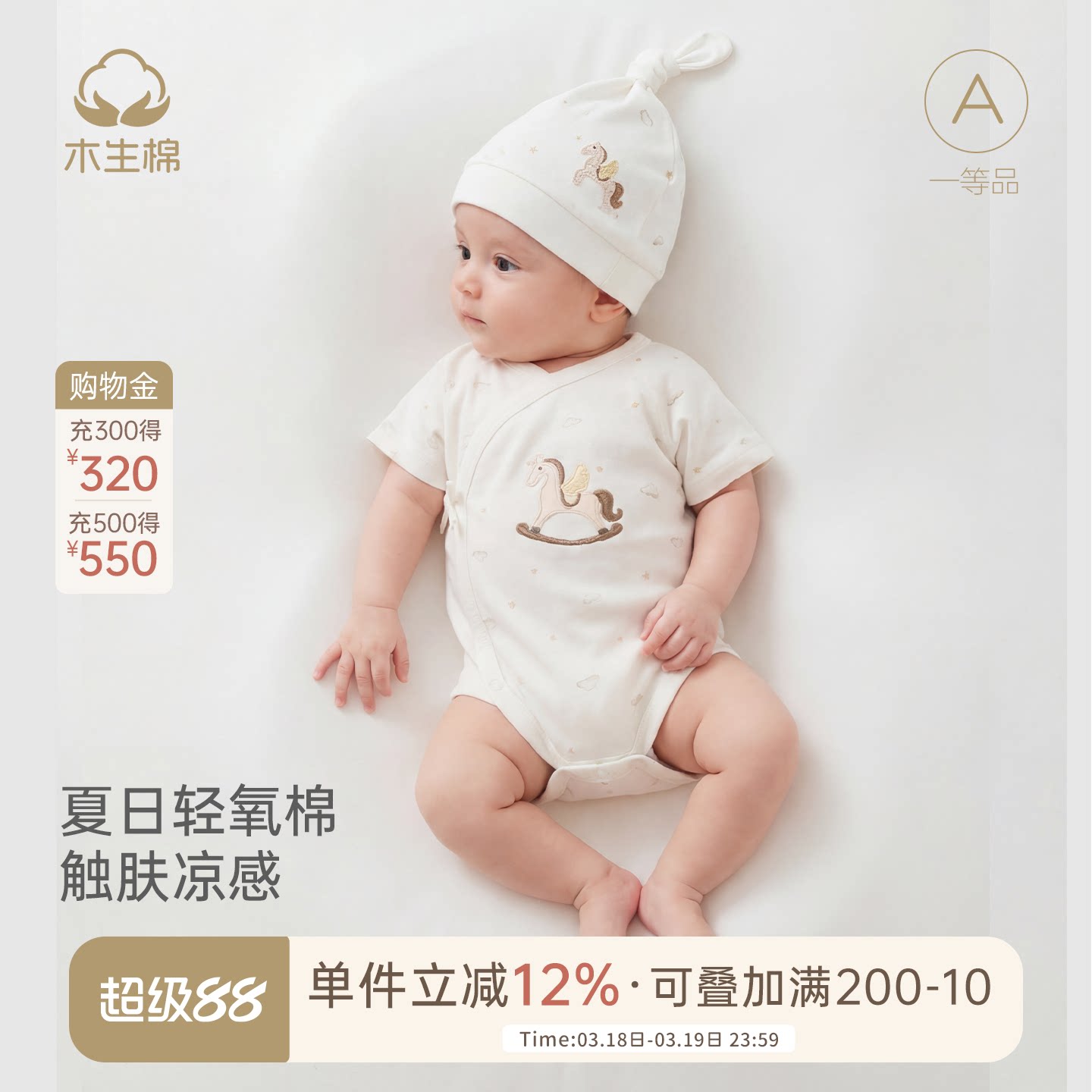 【轻氧棉】新生婴儿透气短袖包屁衣夏季薄马年宝宝绑带凉感和尚服