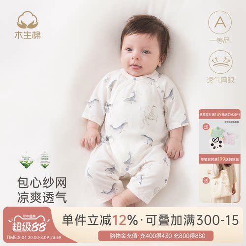 婴儿七分袖和尚服夏季网眼
