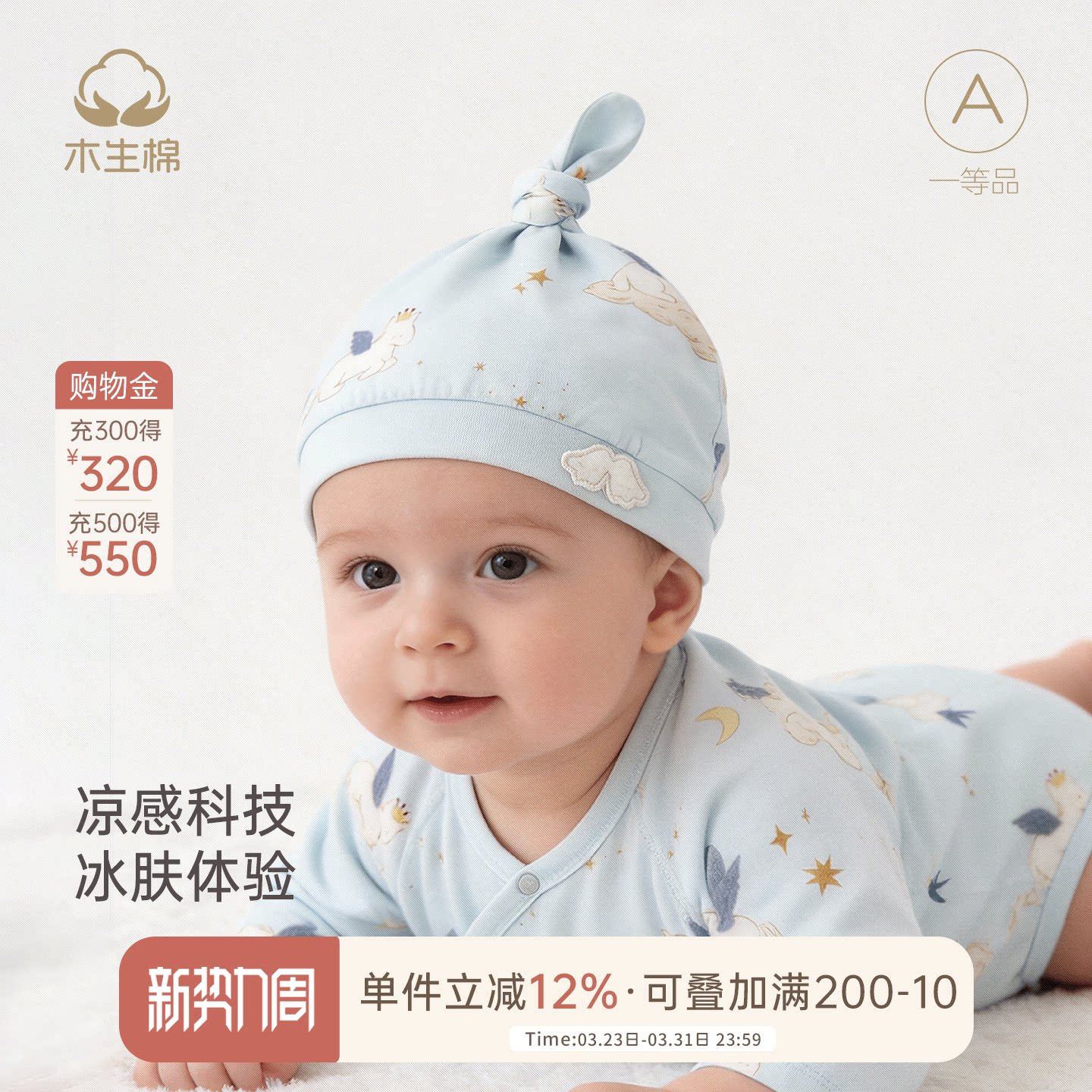 【轻氧棉】马宝宝产房胎帽子夏季薄款新生婴幼儿护囟门帽凉感透气