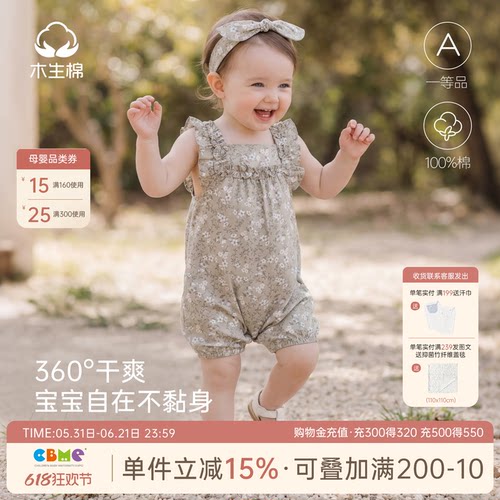 女宝宝纯棉小飞袖连体衣夏季薄款