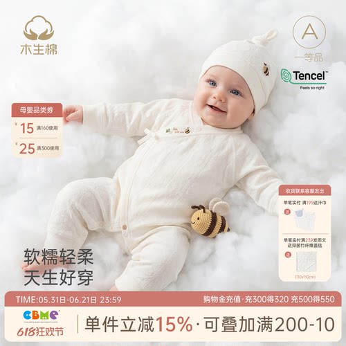 新生儿长袖连体衣春秋季