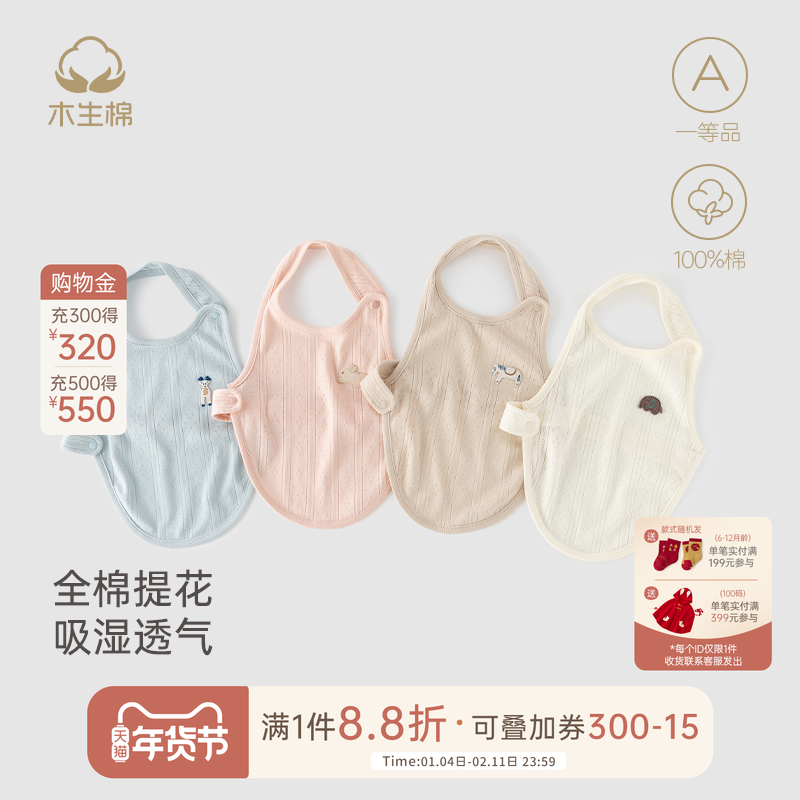 木生棉 男女宝宝夏季纯棉肚兜婴儿A类睡觉防着凉神器护肚薄款夏装