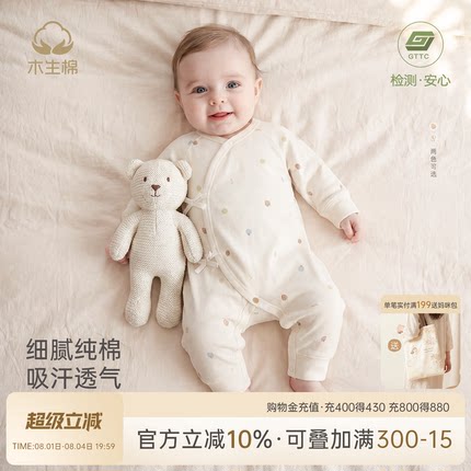 新生宝宝无骨连体衣婴幼儿绑带和尚服春秋季小月龄纯棉长袖哈衣服