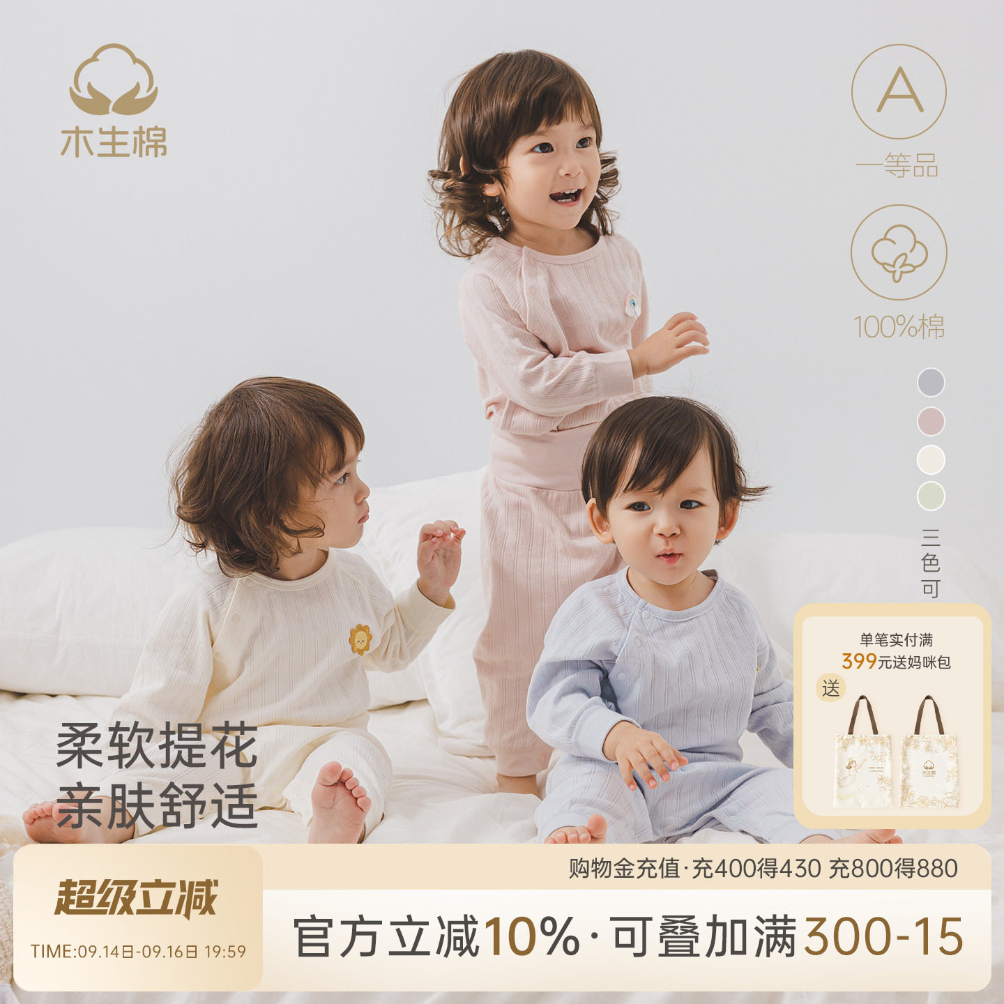 婴儿长袖长裤护肚套装