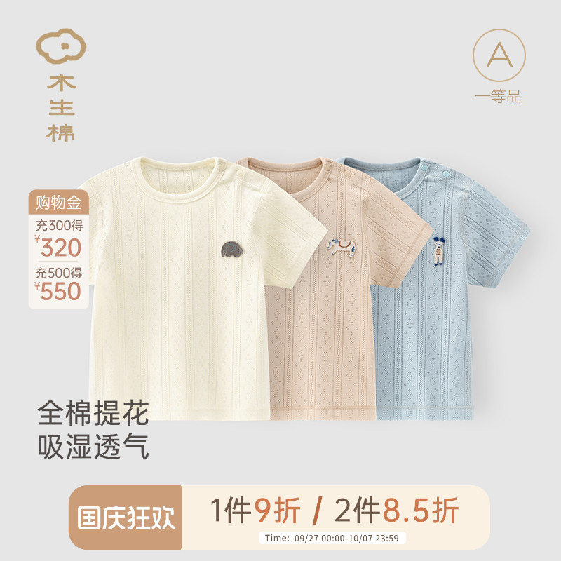 婴儿纯棉短袖外出T恤衫