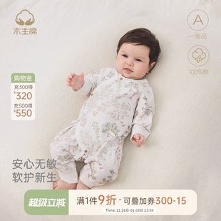 木生棉新生儿绑带长袖 连体衣春秋初生宝宝无骨哈衣婴儿纯棉和尚服