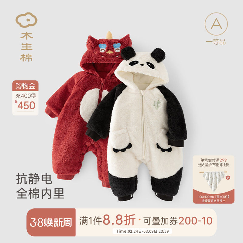 【舒绒棉】婴儿毛绒保暖连体衣夹棉冬季宝宝红色新年拜年哈衣冬装