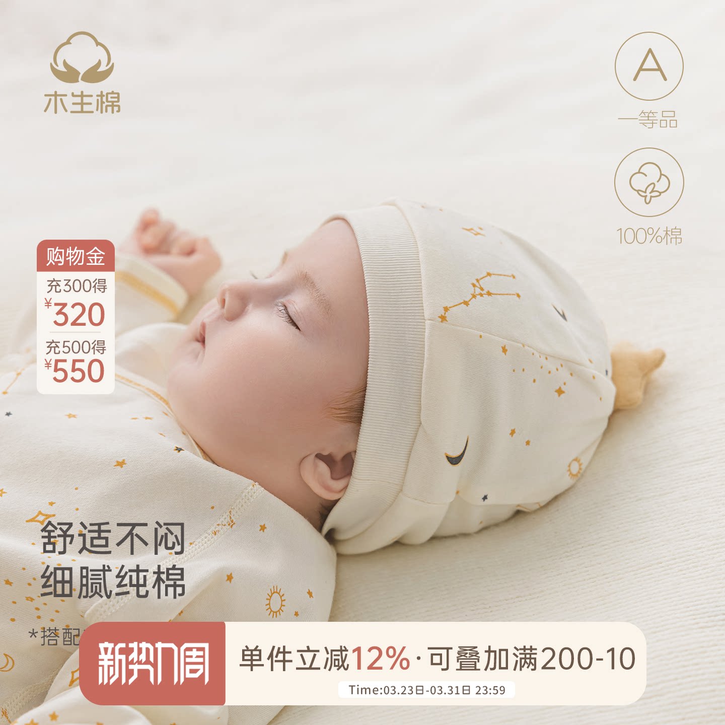 木生棉新生儿春秋防风胎帽婴儿纯棉护囟门帽初生宝宝外出保暖帽子