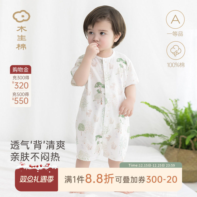 木生棉婴儿短袖连体衣夏季薄款宝宝纯棉哈衣透气网眼爬爬服睡衣服