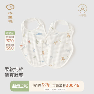 无袖 薄款 宝宝上衣纯棉 男女宝宝纯棉肚兜防着凉婴儿夏季 木生棉