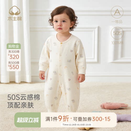 婴儿无骨连体衣秋冬季