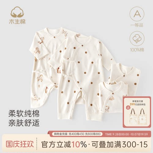 新生儿绑带连体衣宝宝居家睡衣
