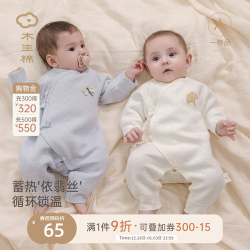 木生棉长袖绑带夹丝保暖冬季