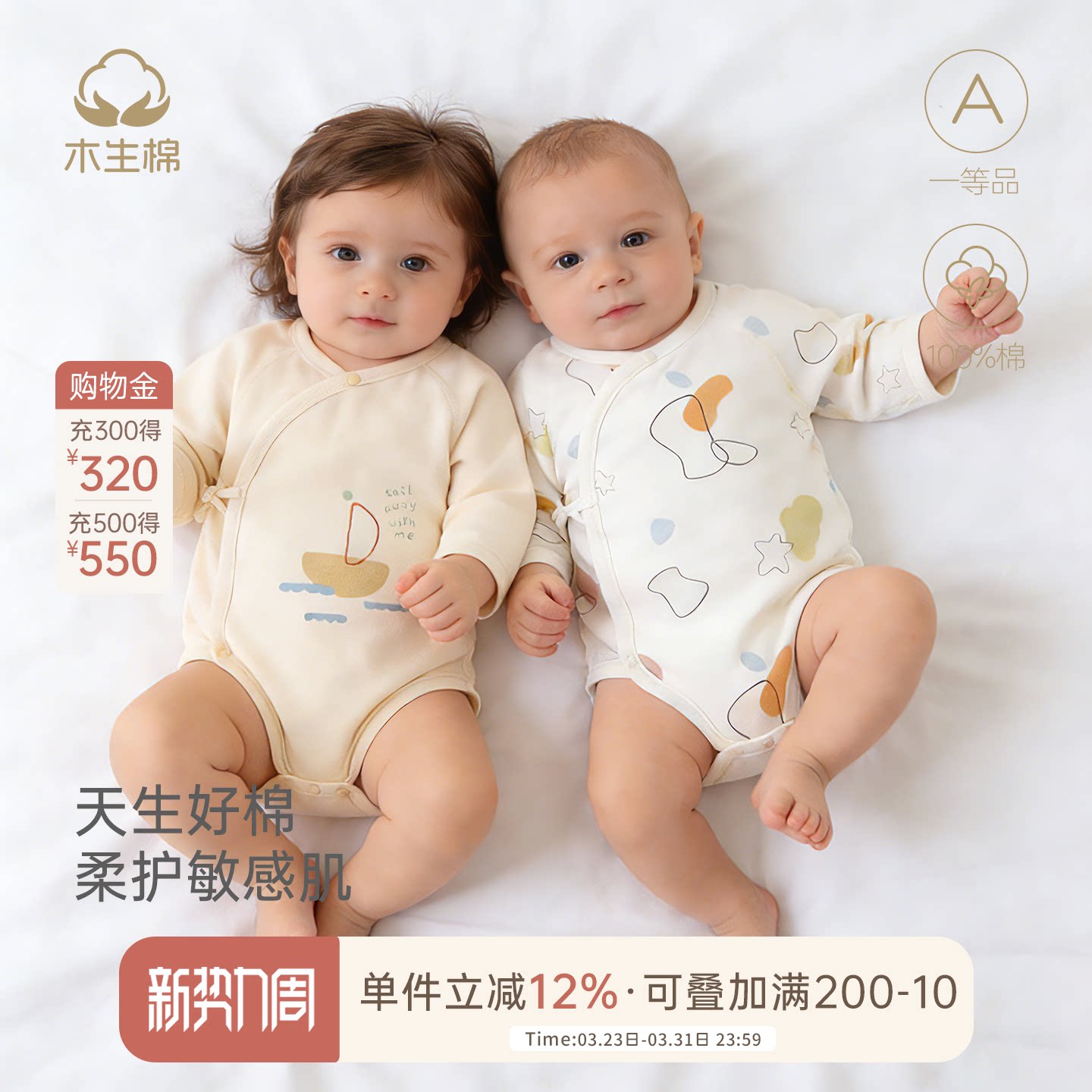 【两件装】婴幼儿连体衣春秋季新生儿纯棉无骨三角哈衣宝宝包屁衣