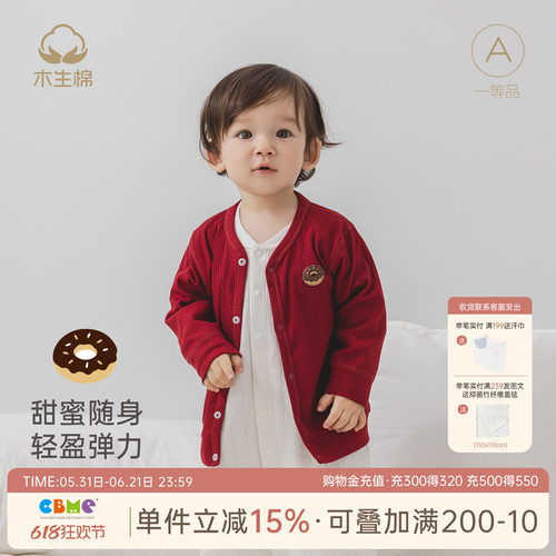 宝宝秋冬长袖保暖小开衫