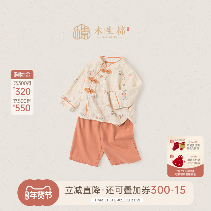 【清仓】宝宝纯棉两件套春秋季中式国风婴儿衣服外出周岁礼服套装