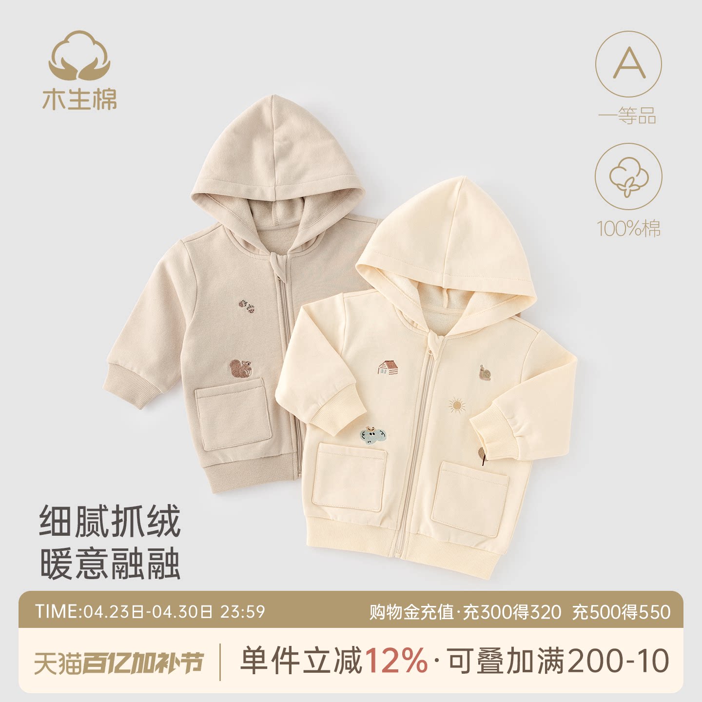 木生棉婴儿外套连帽秋冬季男女宝宝抓绒保暖连帽上衣外出纯棉冬装