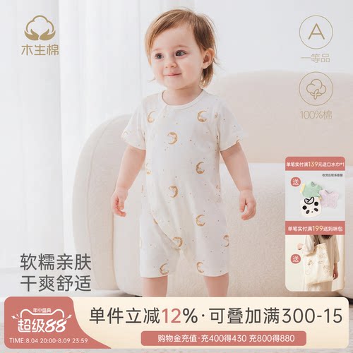婴儿纯棉无骨连体衣宝宝夏季哈衣