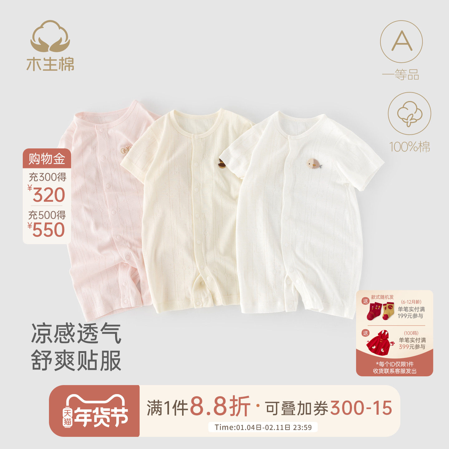 木生棉 宝宝夏季薄款连体睡衣新生婴儿短袖家居服纯棉可爱哈衣