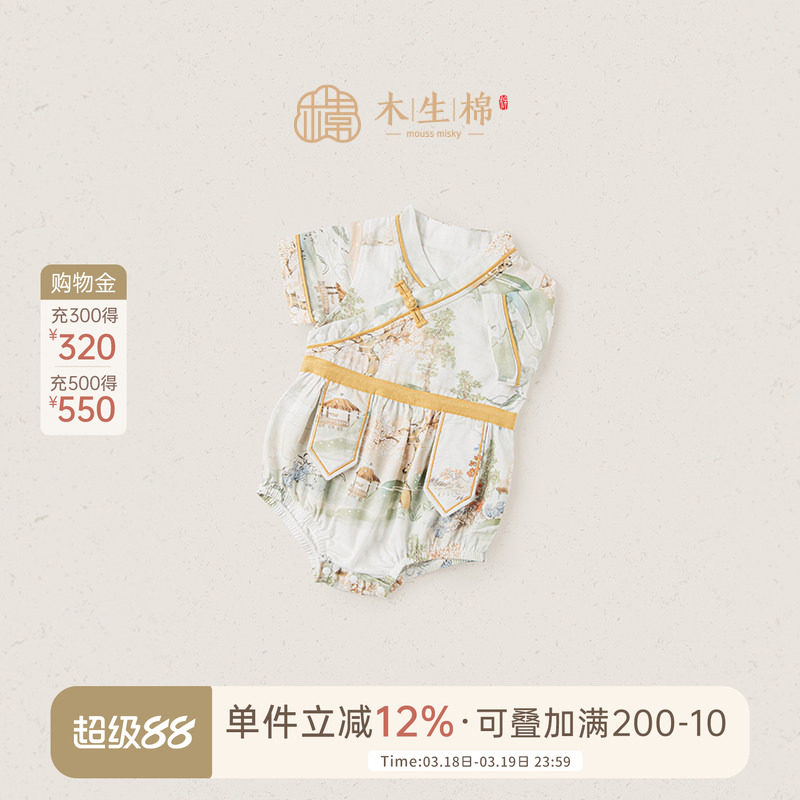 【清仓】龙宝宝短袖包屁衣夏季连体衣竹纤维婴儿薄款三角哈衣