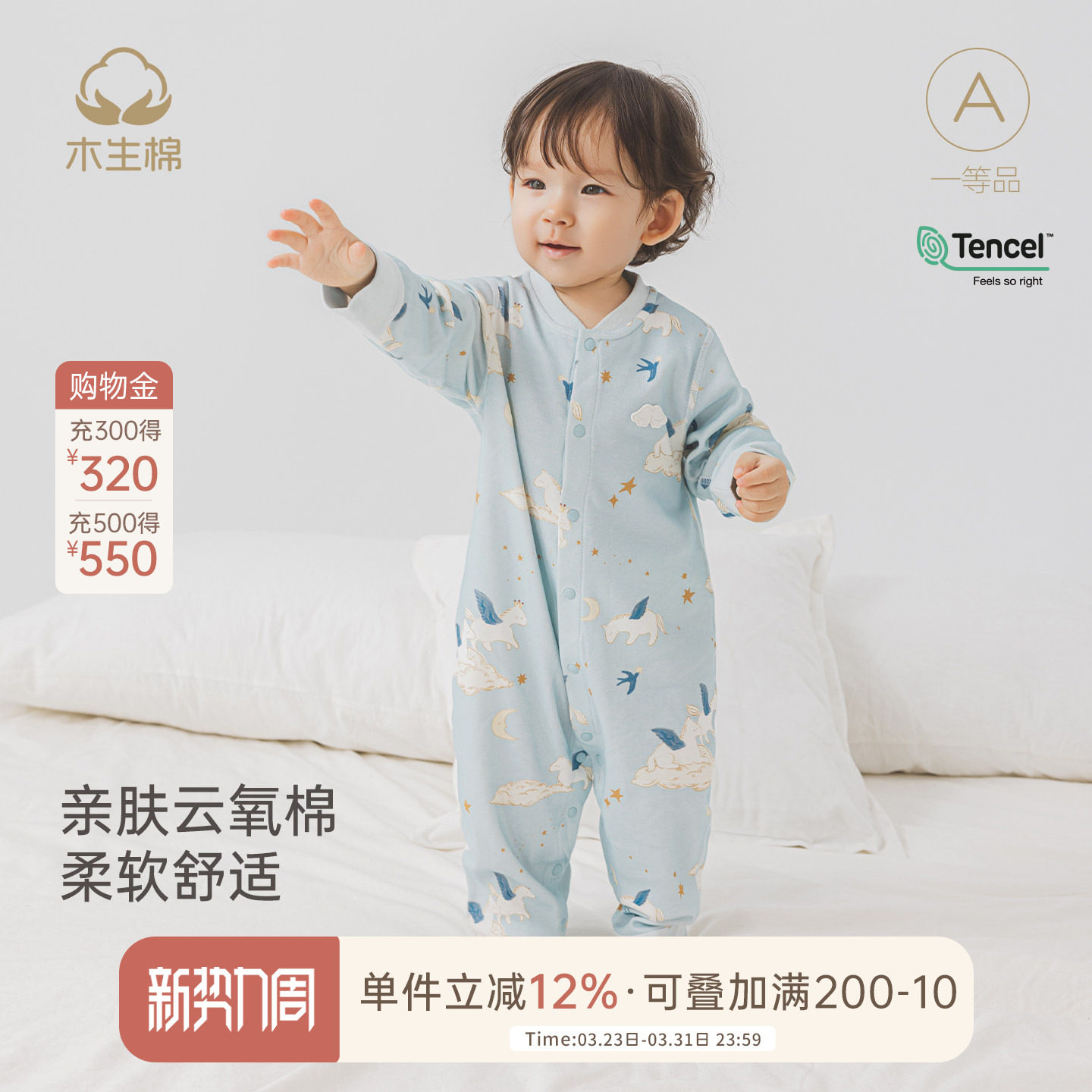 【云氧棉】马年宝宝连体哈衣春秋婴儿天丝凉感爬服夏季长袖空调服