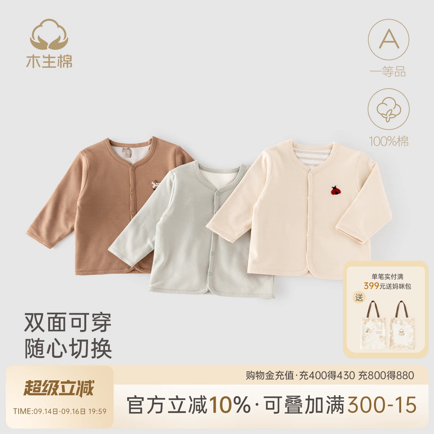 【双面穿】宝宝长袖保暖上衣服秋冬季婴儿可爱外出纯棉小开衫外套