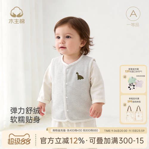 婴儿外出叠穿无袖上衣服