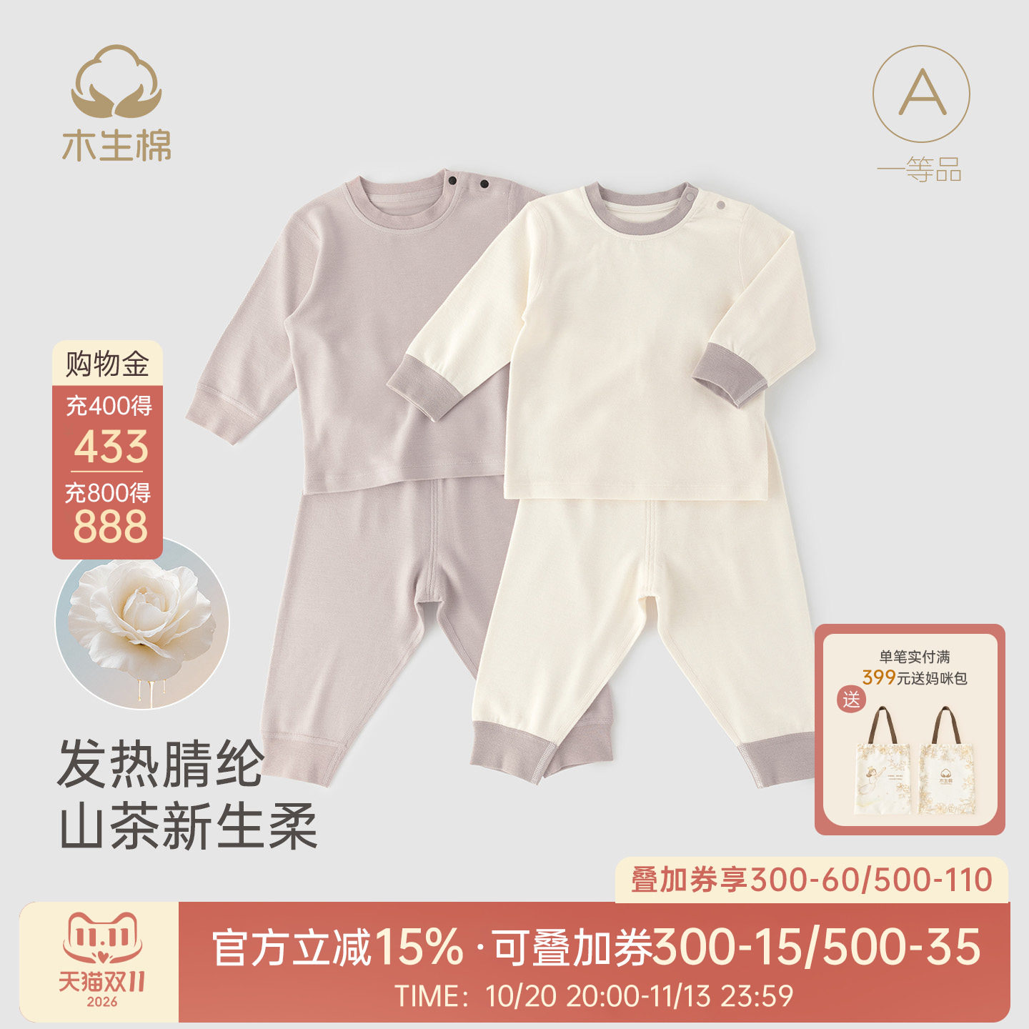 【山茶花】宝宝分体保暖套装秋冬季婴儿弹力长袖长裤居家休闲睡衣
