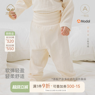 大pp裤 木生棉宝宝长裤 居家睡裤 婴儿莫代尔保暖高腰护肚裤 子 春秋季