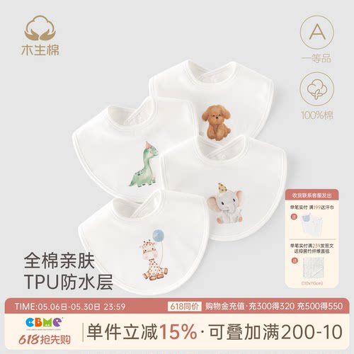 宝宝春秋季纯棉防脏口水巾