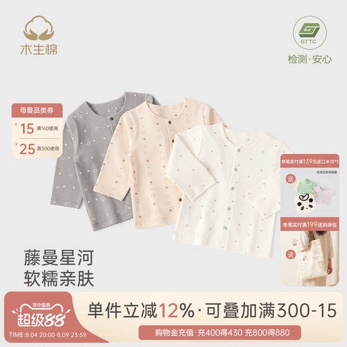 男女宝宝春秋季纯棉开衫上衣服