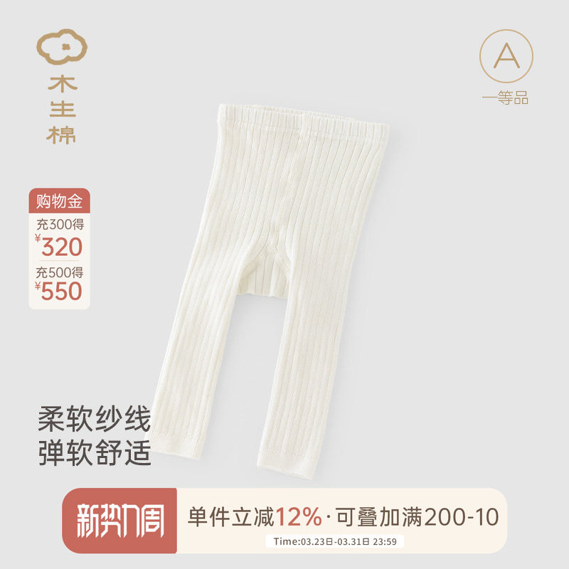 木生棉婴儿打底裤袜春秋季女宝宝过膝连体长袜宝宝外穿不勒腿袜子