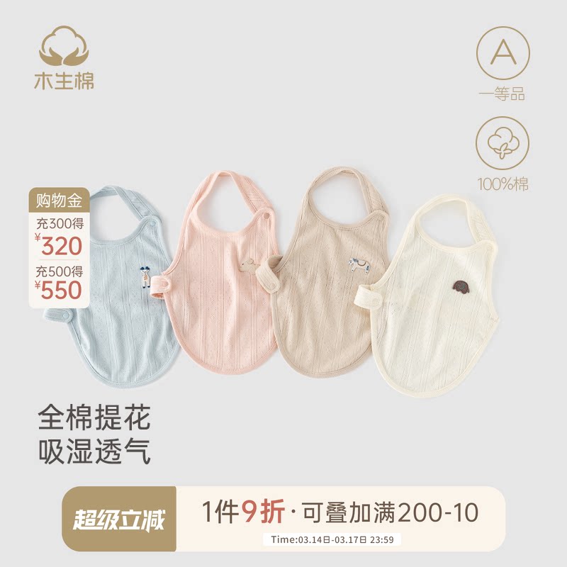 木生棉 男女宝宝夏季纯棉肚兜婴儿A类睡觉防着凉神器护肚薄款夏装