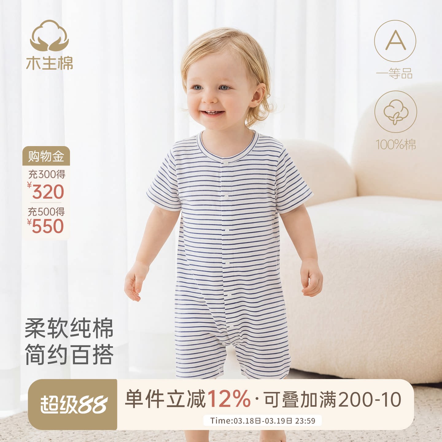 木生棉男女宝宝短袖连体衣夏季薄款婴儿纯棉透气哈衣条纹休闲爬服