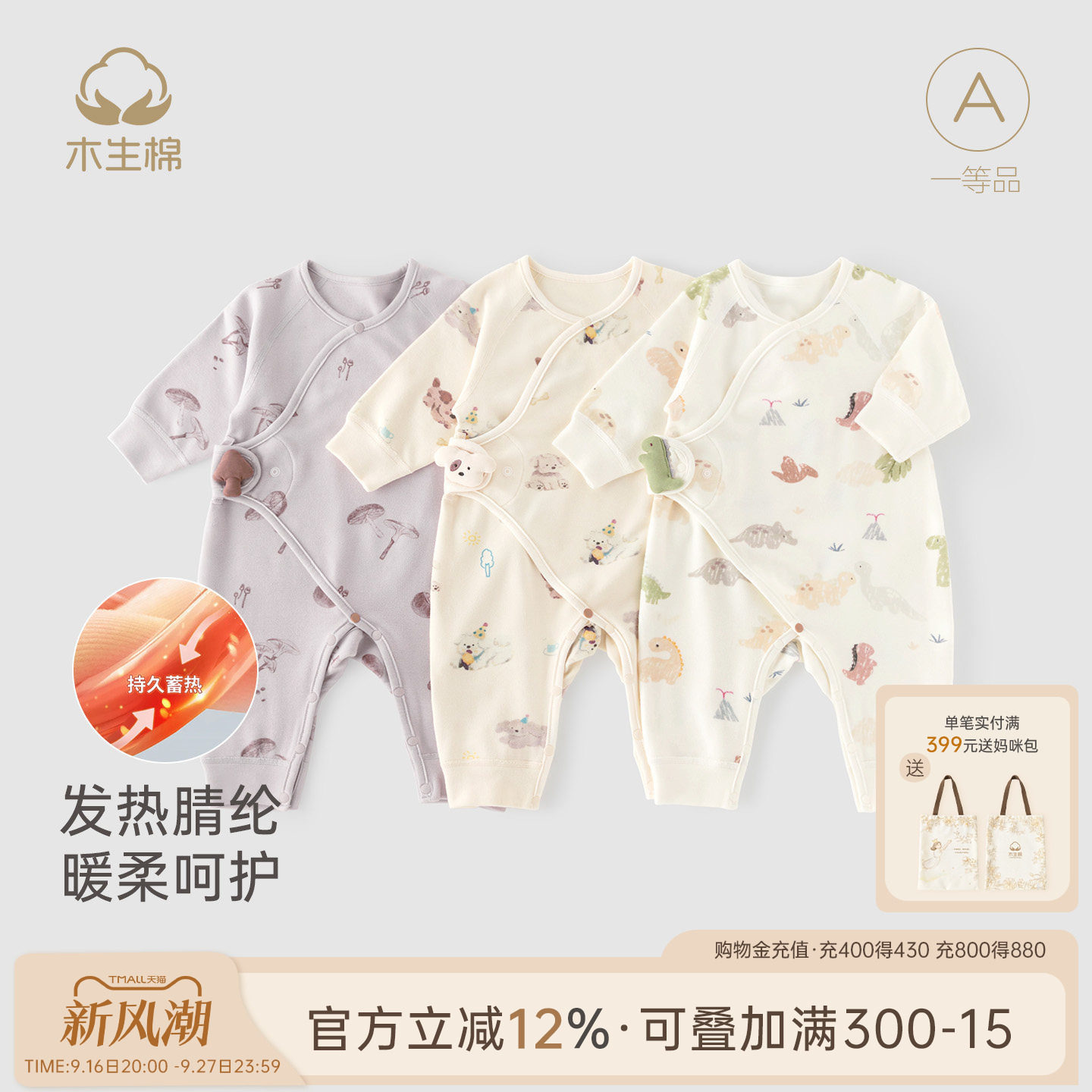 新生儿保暖长袖无骨哈衣