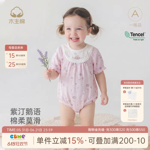 女宝宝短袖连体包屁衣夏季薄款