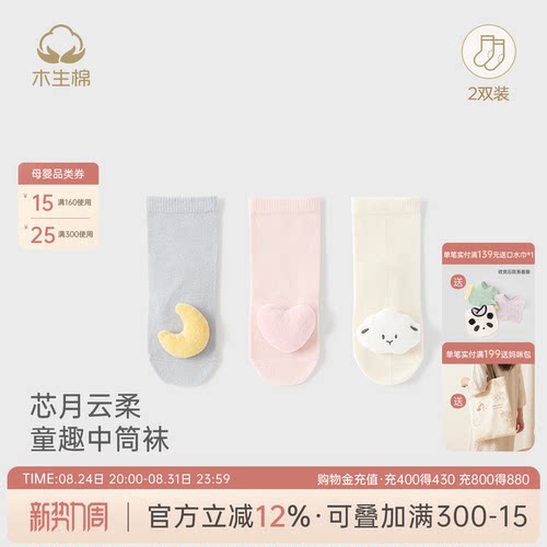 婴幼儿袜子春秋季弹力中筒袜