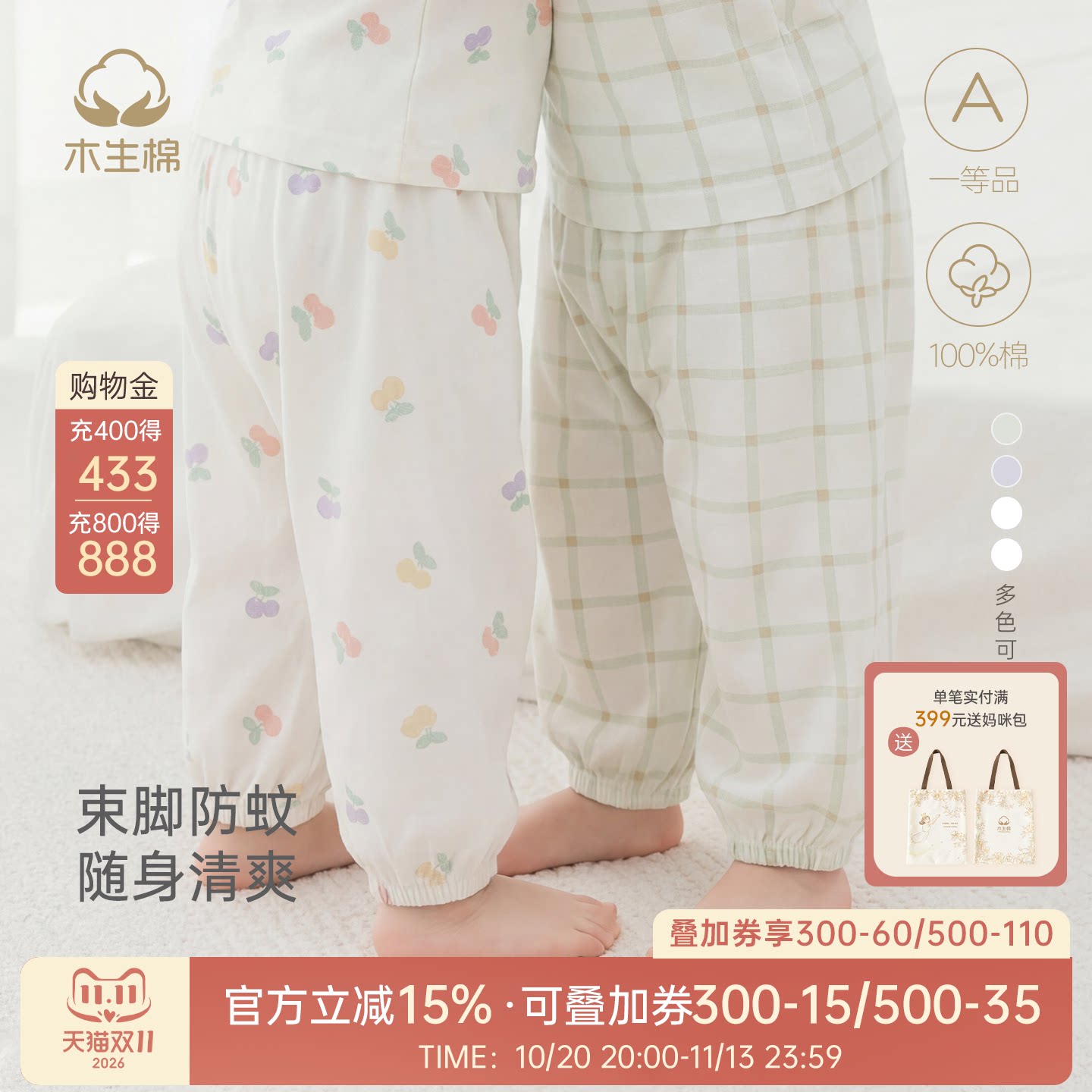 木生棉婴儿童防蚊长裤男女宝宝纯棉休闲外穿灯笼裤子夏季薄款透气