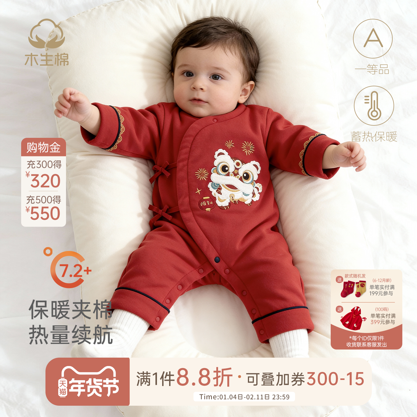 【3零呵护】新生婴儿夹棉连体衣冬季宝宝保暖红色年服满月和尚服