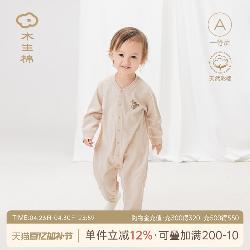 【原色彩棉】男女宝宝连体衣春秋婴儿纯棉哈衣居家爬服长袖睡衣服