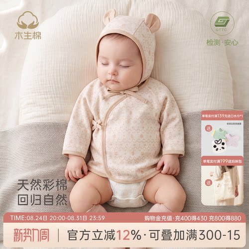 新生儿全棉半背衣春秋季上衣服