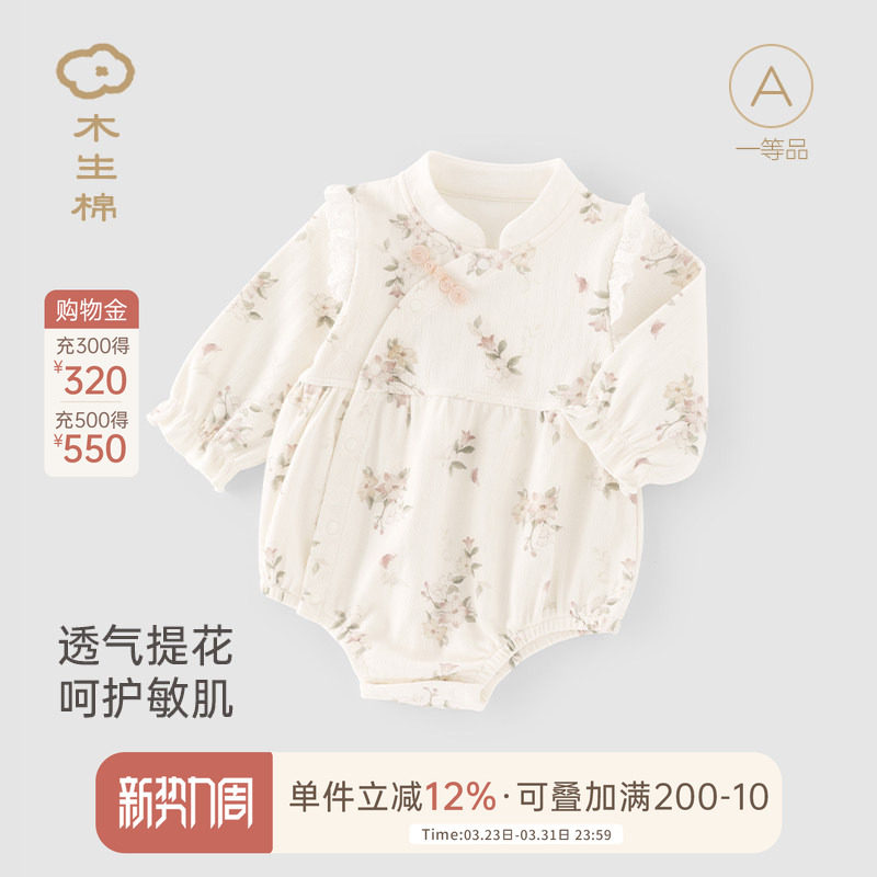 木生棉新生儿包屁衣春秋婴幼儿连体三角哈衣女宝宝碎花和尚服爬服